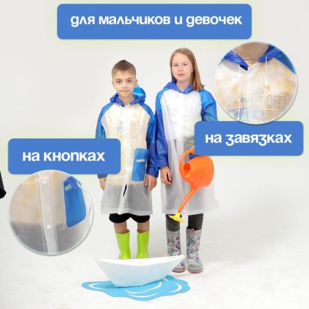 Children's raincoat "Walking in the rain", Blue, XL-1