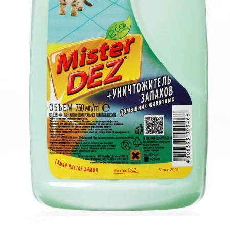 Mister dez washing tools, "Smell Destroyer", 750 ml-1