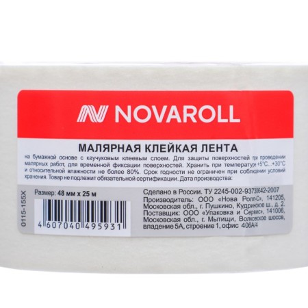Maular tape 48mm*25m "Nova Roll", white-6
