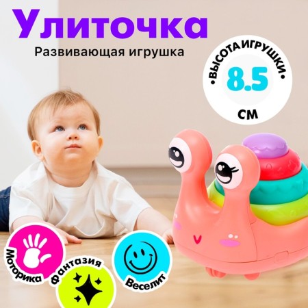 Developing toy "Snail", moves, mix-1