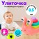 Developing toy "Snail", moves, mix