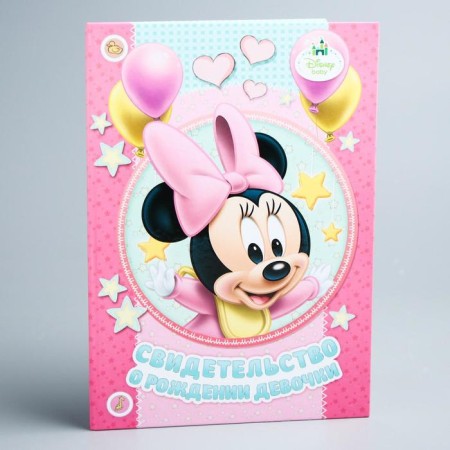 Birth certificate "Minnie Baby", Minnie Mouse, file size 21x30 cm Disney (new format of the certificate)-5