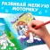 Coloring "around the world. Puppy patrol ”, with color background, A4, 36 p.