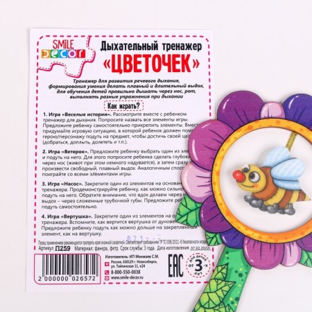 Respiratory simulator "Flower"-2