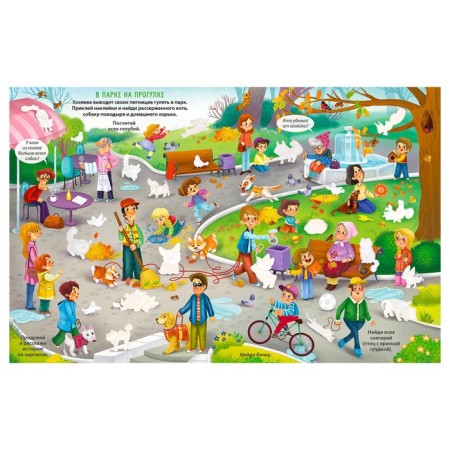 Wimmelbukh with stickers "Pets"-6
