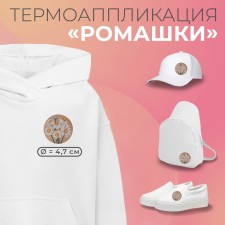 Thermal appliance 