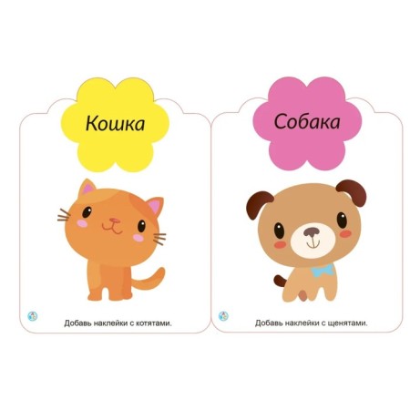 My first reusable stickers 1+-1