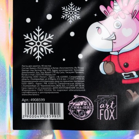 Paper for records "I love winter", 90 sheets-2