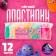Light plasticine, set of 12 colors, pink colors