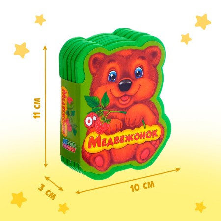 Soft book EVA "Bear", 12 p.-1