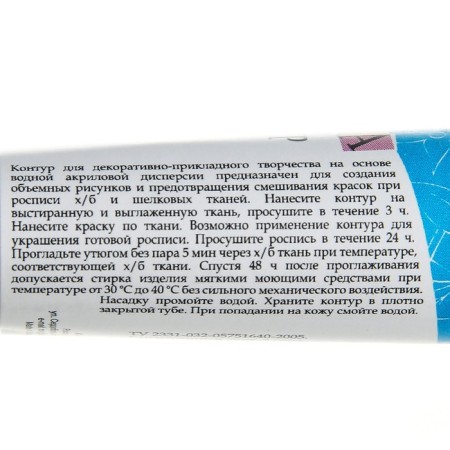Contour on fabric 18 ml, ZHK Decola, sky blue (5403512)-1
