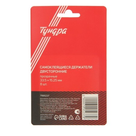 Bilateral self -adhesive tundra holders, 33.5x15.25 mm, transparent, 8 pcs.-11