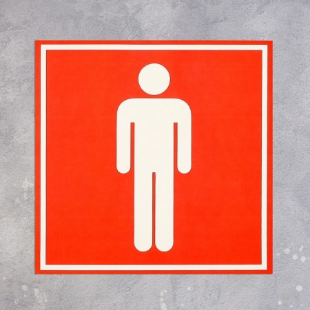 Sticker pointer "Male toilet" 18 × 18 cm, red color-1