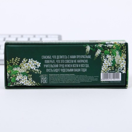 Gift pen "The best teacher", plastic, blue paste, 1.0 mm-5