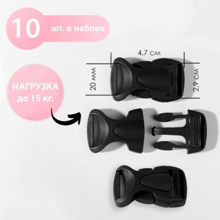 Fastx 20 mm, load up to 15 kg, 10 pcs, black color