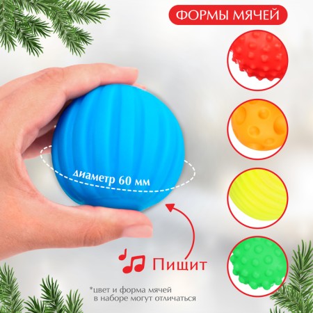 Gift set of developing balls "Blue Christmas tree", 6 pcs., New Year's gift packaging, crumb I-1