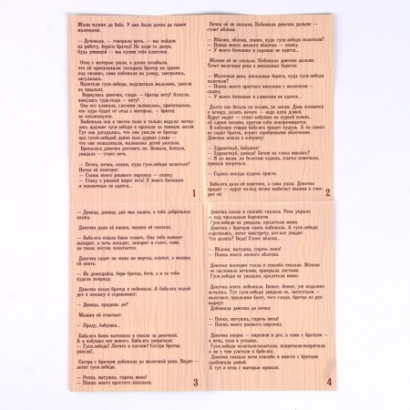 Finger Theater "Geese-School", set: 5 characters, script-7
