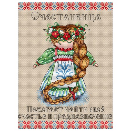 Embroidery set "Slavic amulet. Lucky "
