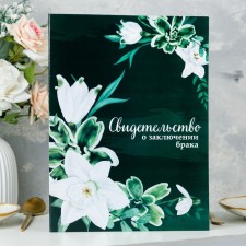 Certificate of marriage 