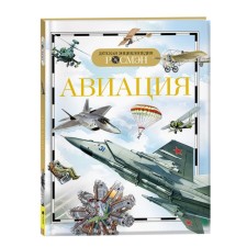 Children's Encyclopedia 