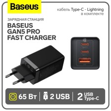 Charger 65W Baseus Gan5 Pro Fast Charger 2c + U + Type-C 1m cable