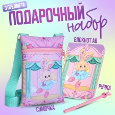Gift set for the girl 