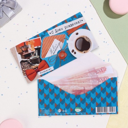 Money envelope "Happy Birthday!" coffee, 17 x 8 cm