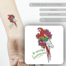 Tattoo on the body color 