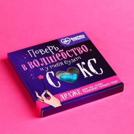 Drage "Believe in Magic" in Blister, 15 g. (18+)-5