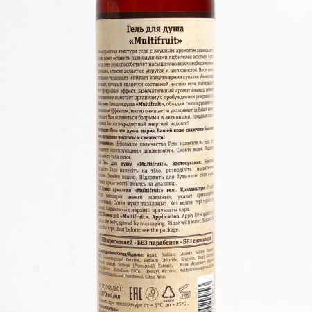 Gift set Multifruit: shower gel, 270 ml + body scrub, 200 ml-5