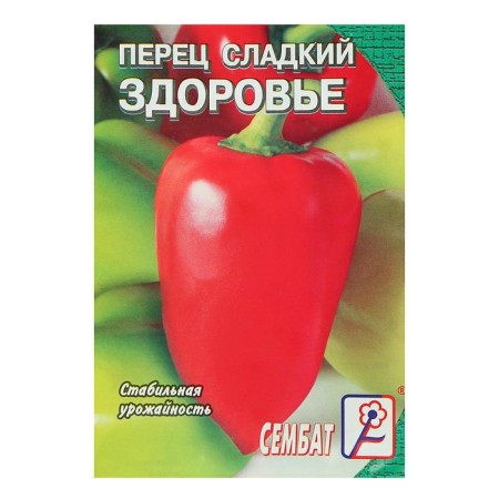 Sweet pepper seeds "Health", 0.2 g