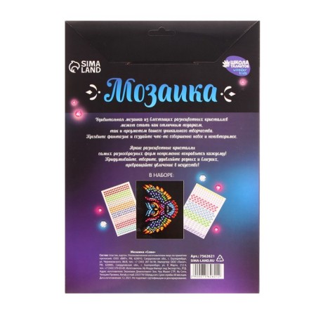 Мозаика «Сова»-4