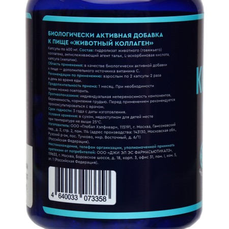 GLS animal collagen for joints and skin, 120 capsules of 400 mg-1