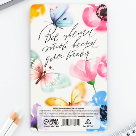 Set a ballpoint pen and paper block 30 l "Spring inspires"-5