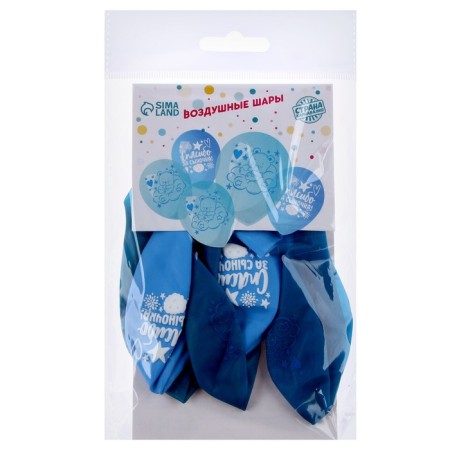 Shar Latex 12 "Thank you for your son, 5 pcs.-1