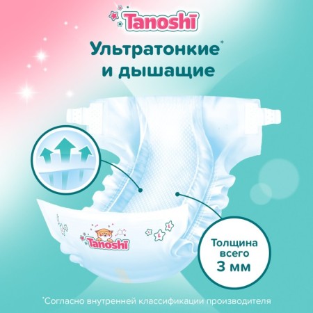 Tanoshi diapers, size l 8-13 kg, 54 pcs-2