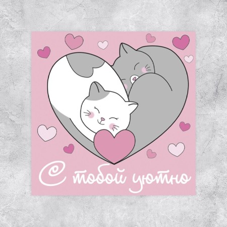 Mini-postcard "Cozy with you", cats, 7 x 7 cm-2
