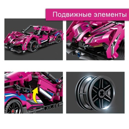 Constructor Race "Furia", inertia, 503 details-2