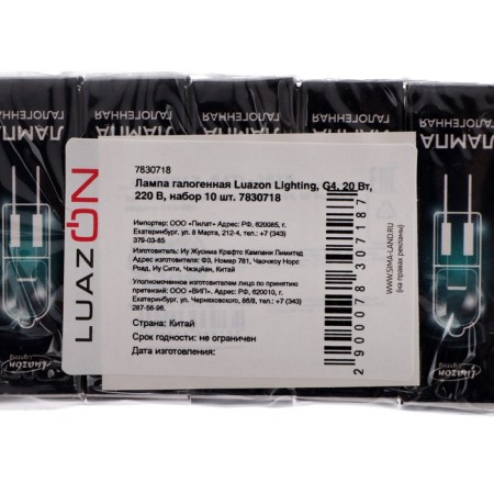 Gagonine lamp Luazon Lighting, G4, 20 W, 220 V, set 10 pcs.-2