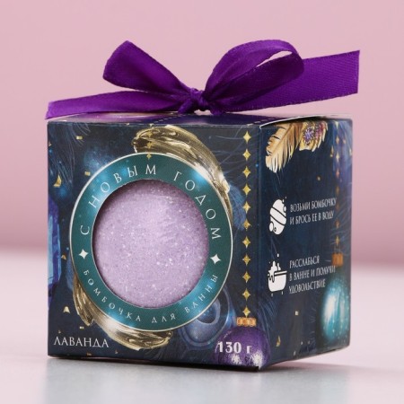 The bathtub bomb "Miracles Time", 130 g, the aroma of delicate lavender, pure happiness-3