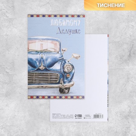 Set of targeted postcards "for all cases", 20 pcs, 12 × 18 cm-12