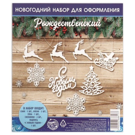 Set of New Year's posters "Rozhdestvensky", 8 items-3