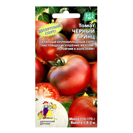 Seed Tomat "Black Prince", 20 pcs-2