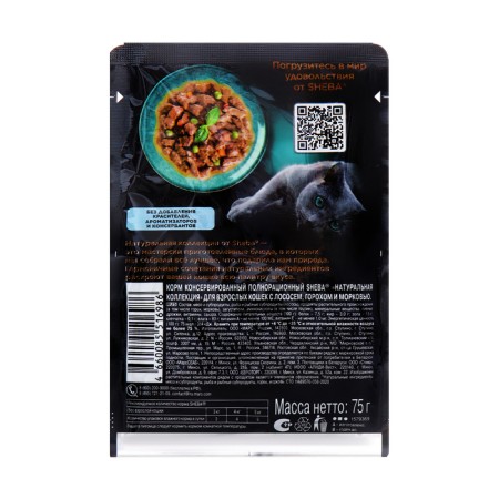 SHEBA Natures wet food for cats, spider, salmon/peas, 75 g-5