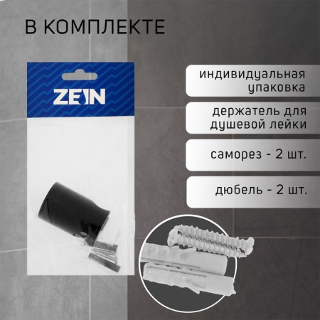 Booking watering can Zein Z95, unregulated, black-1