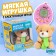 Soft toy, electronic game "Bear"