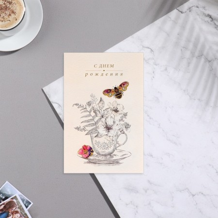 Birthday card!" Congrev, embossing, mug-2