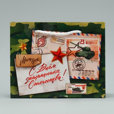 Gift Package Laminated, packaging, “My hero”, February 23, S 15 x 12 x 5.5 cm-2