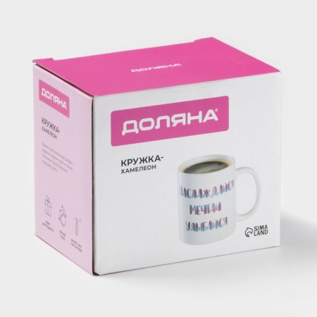 Homeleon mug Ceramic Dolyana “Enjoy. Dream. Smile ", 350 ml, white color