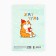 Diary in the soft cover A5, 80 liters "I love gifts"